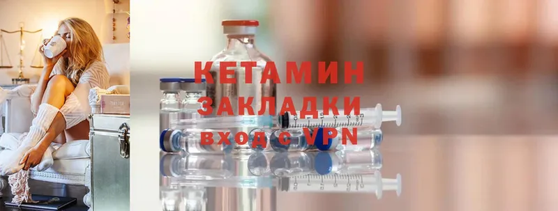 Кетамин ketamine Боготол