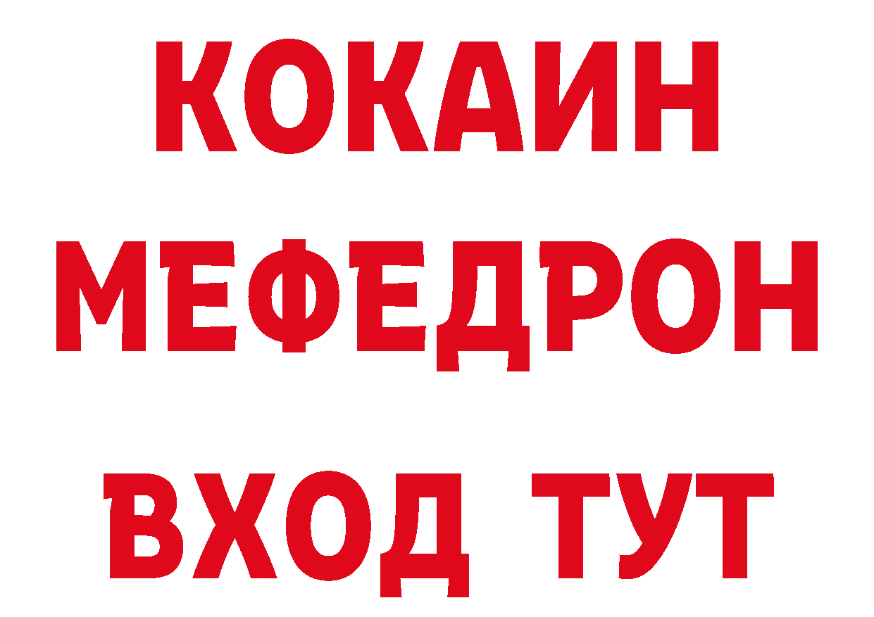 КОКАИН Перу tor площадка блэк спрут Боготол