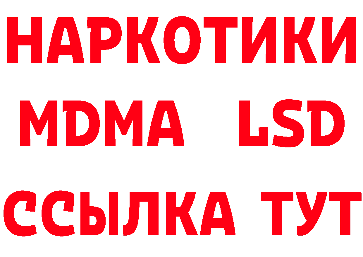 Бутират бутик ссылка нарко площадка МЕГА Боготол